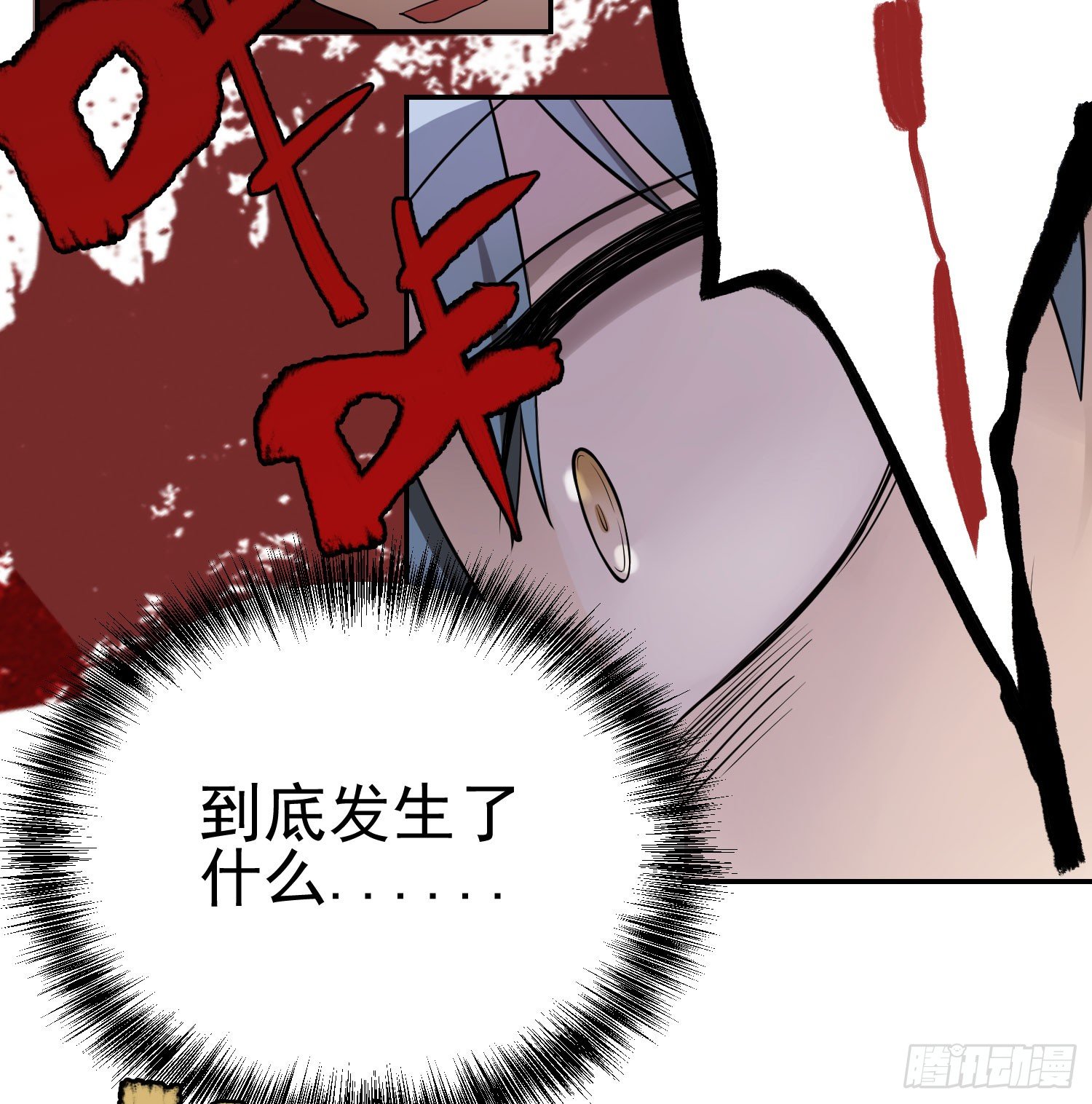 《智人危机活死人入侵》002-爆发（下） 第40页