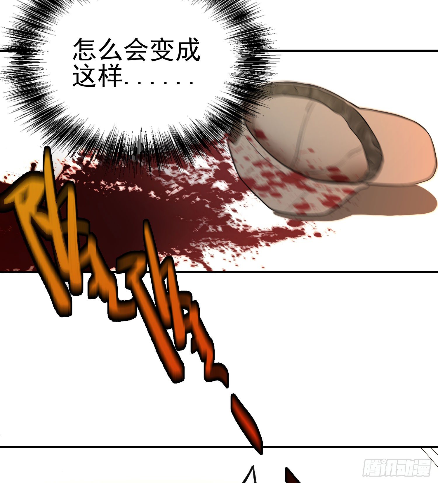 《智人危机活死人入侵》002-爆发（下） 第42页
