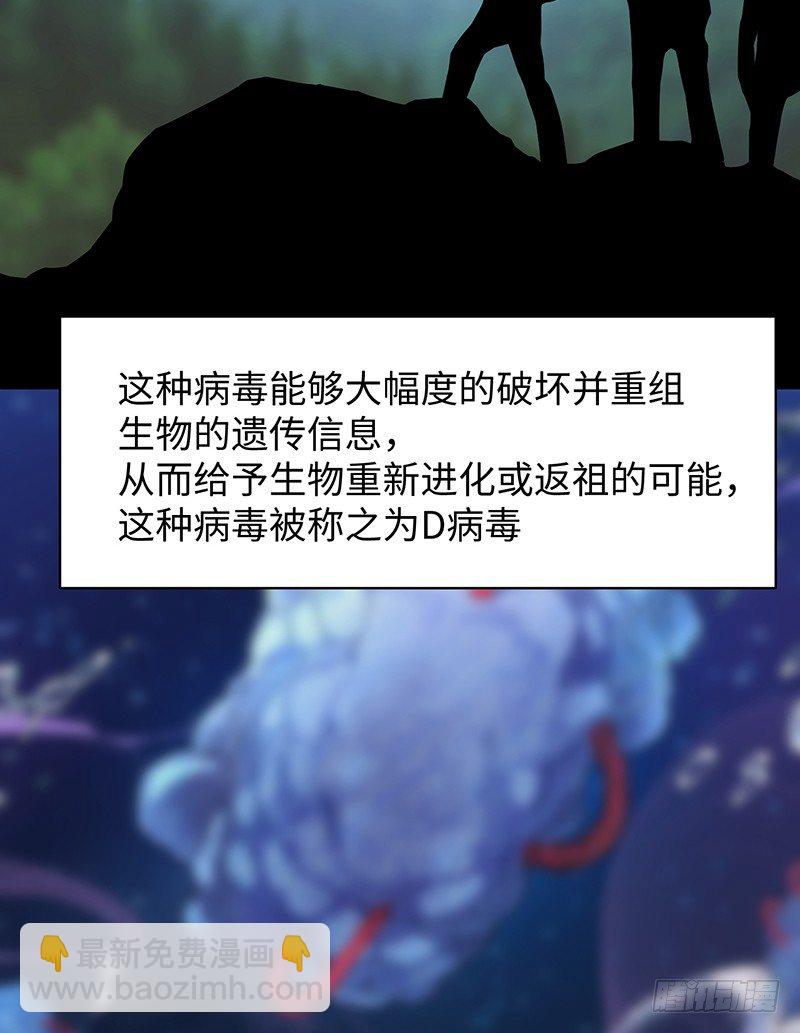 《智人危机活死人入侵》001-爆发（上） 第13页