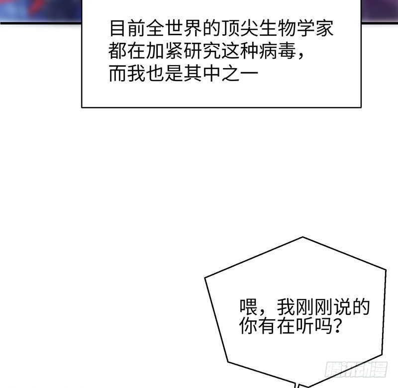 《智人危机活死人入侵》001-爆发（上） 第15页
