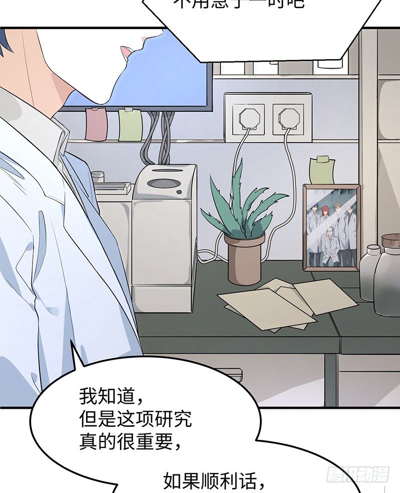 《智人危机活死人入侵》001-爆发（上） 第18页