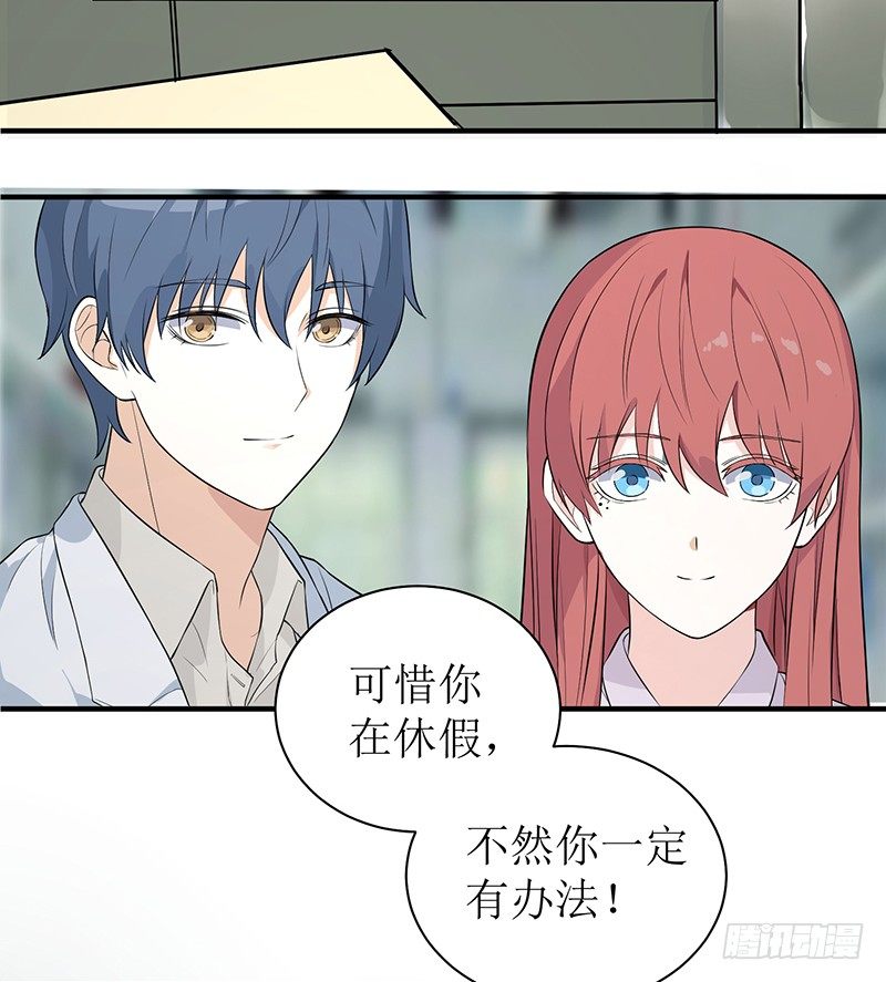 《智人危机活死人入侵》001-爆发（上） 第20页