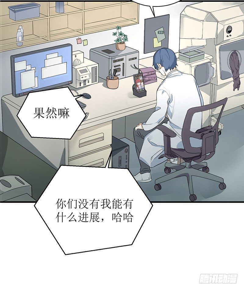 《智人危机活死人入侵》001-爆发（上） 第21页