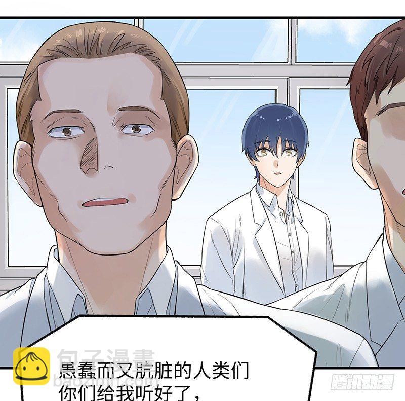 《智人危机活死人入侵》001-爆发（上） 第30页