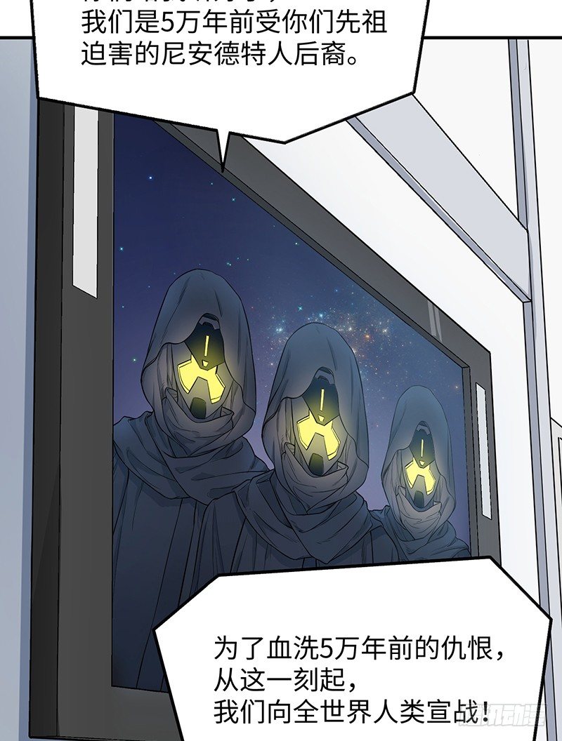 《智人危机活死人入侵》001-爆发（上） 第31页