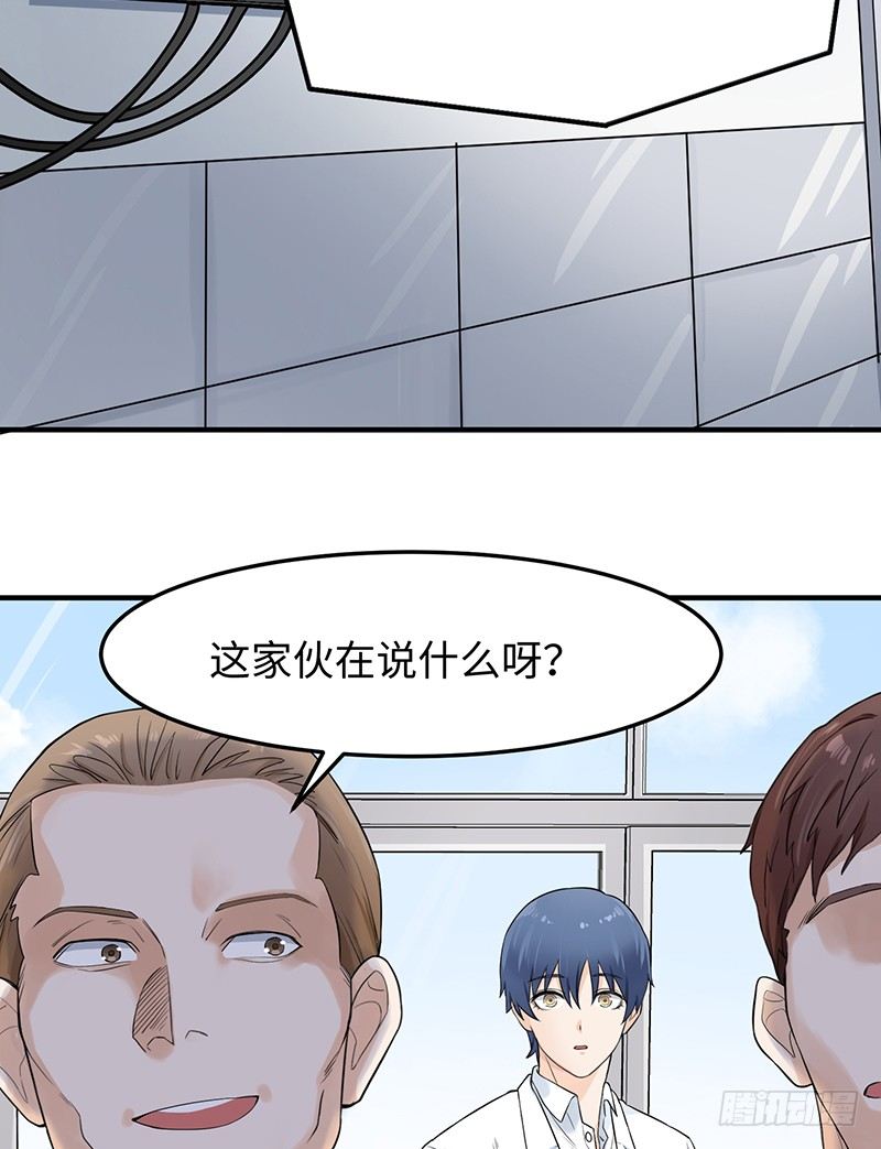 《智人危机活死人入侵》001-爆发（上） 第32页