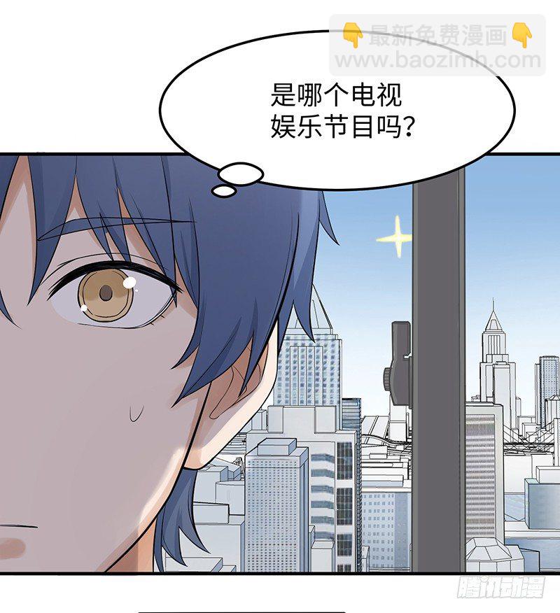 《智人危机活死人入侵》001-爆发（上） 第34页