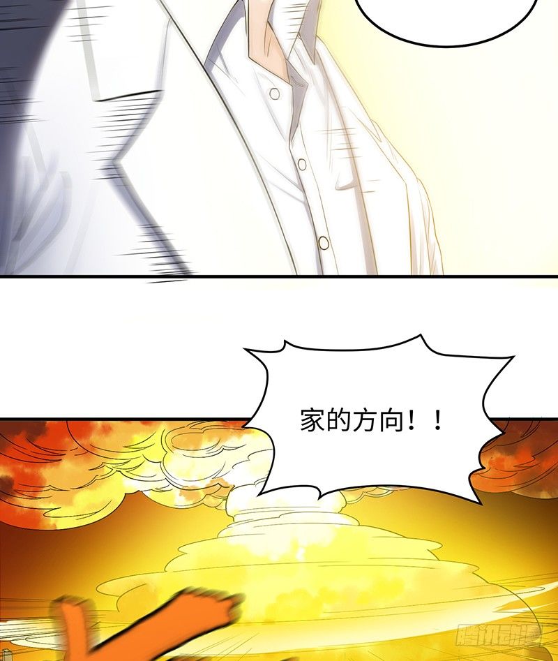 《智人危机活死人入侵》001-爆发（上） 第39页