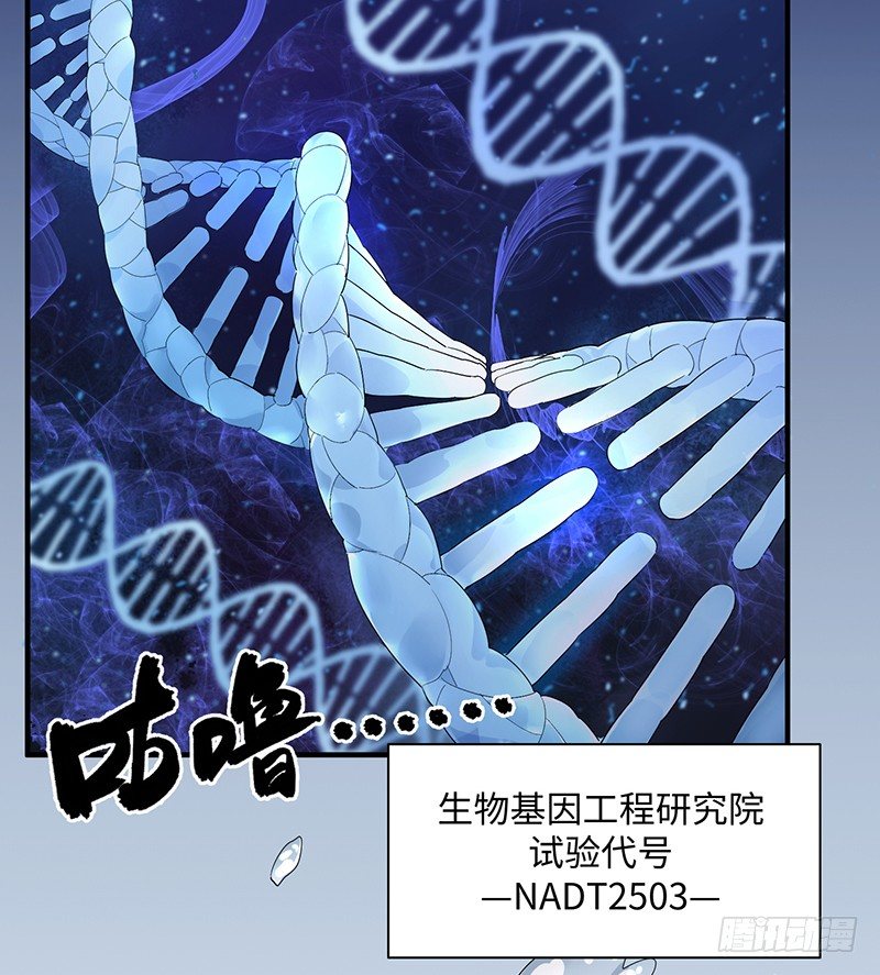 《智人危机活死人入侵》001-爆发（上） 第4页