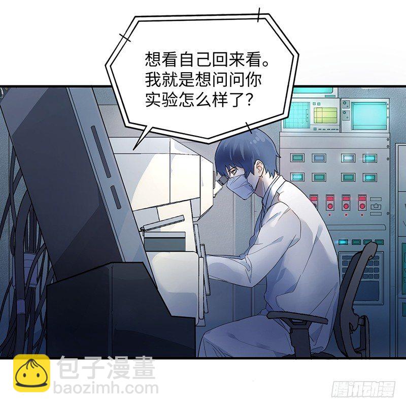 《智人危机活死人入侵》001-爆发（上） 第6页