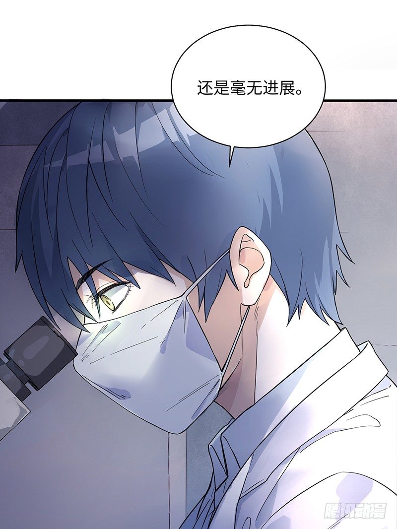 《智人危机活死人入侵》001-爆发（上） 第7页