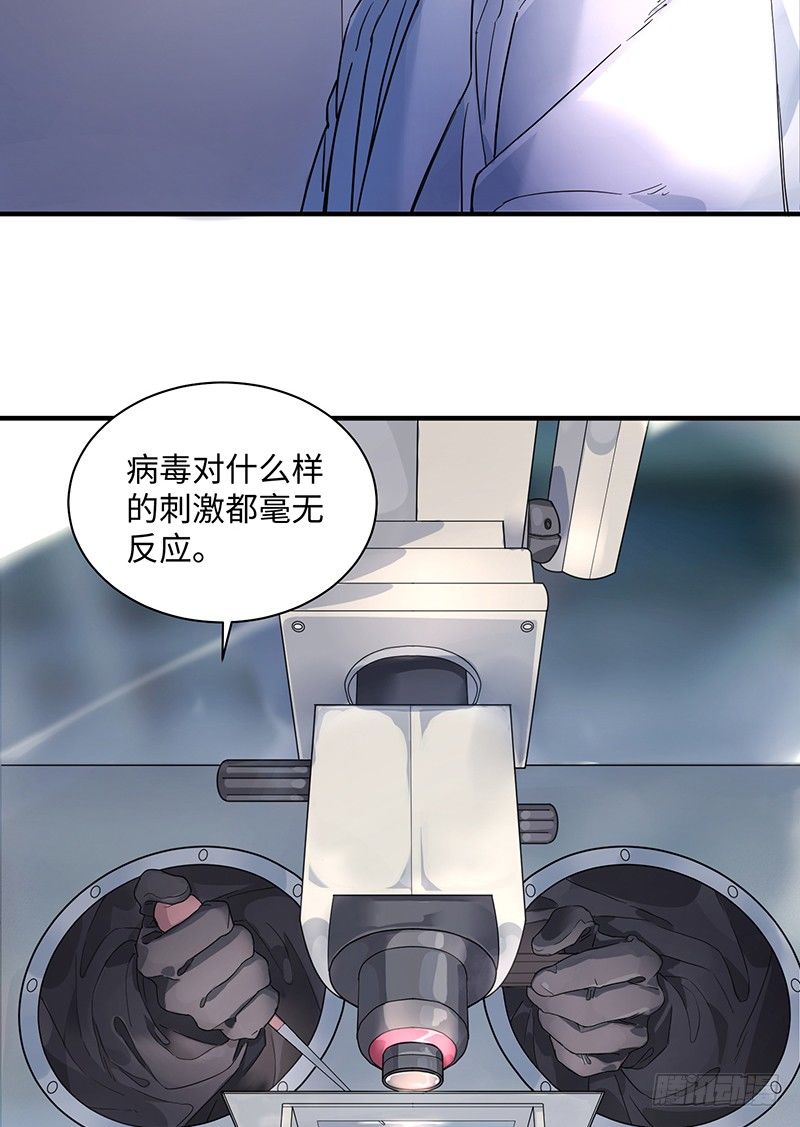 《智人危机活死人入侵》001-爆发（上） 第8页