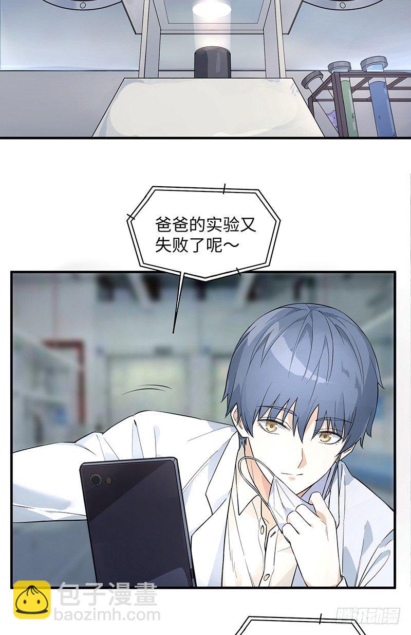 《智人危机活死人入侵》001-爆发（上） 第9页