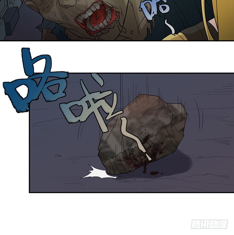 《智人危机活死人入侵》003-丧尸 第32页