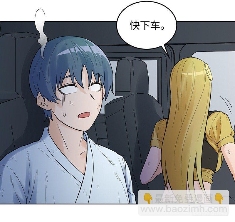 《智人危机活死人入侵》005-2038 第15页