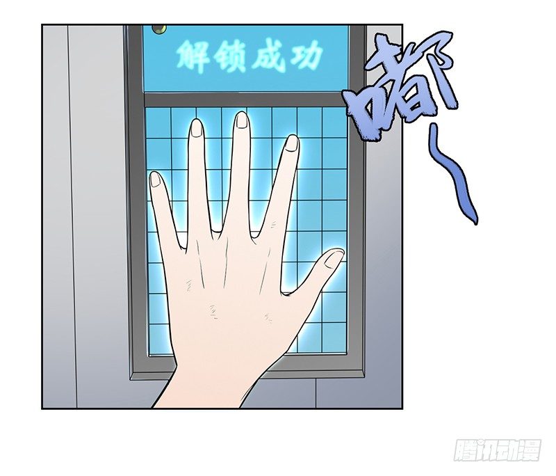 《智人危机活死人入侵》005-2038 第16页
