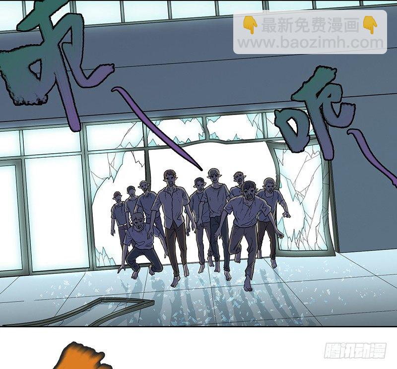 《智人危机活死人入侵》005-2038 第18页