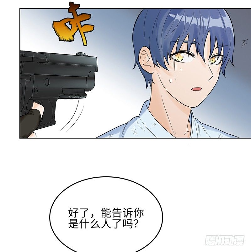 《智人危机活死人入侵》005-2038 第26页