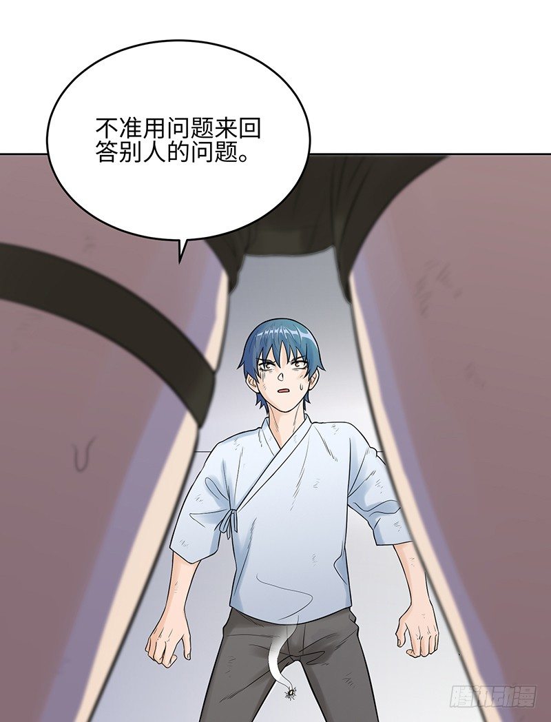 《智人危机活死人入侵》005-2038 第31页