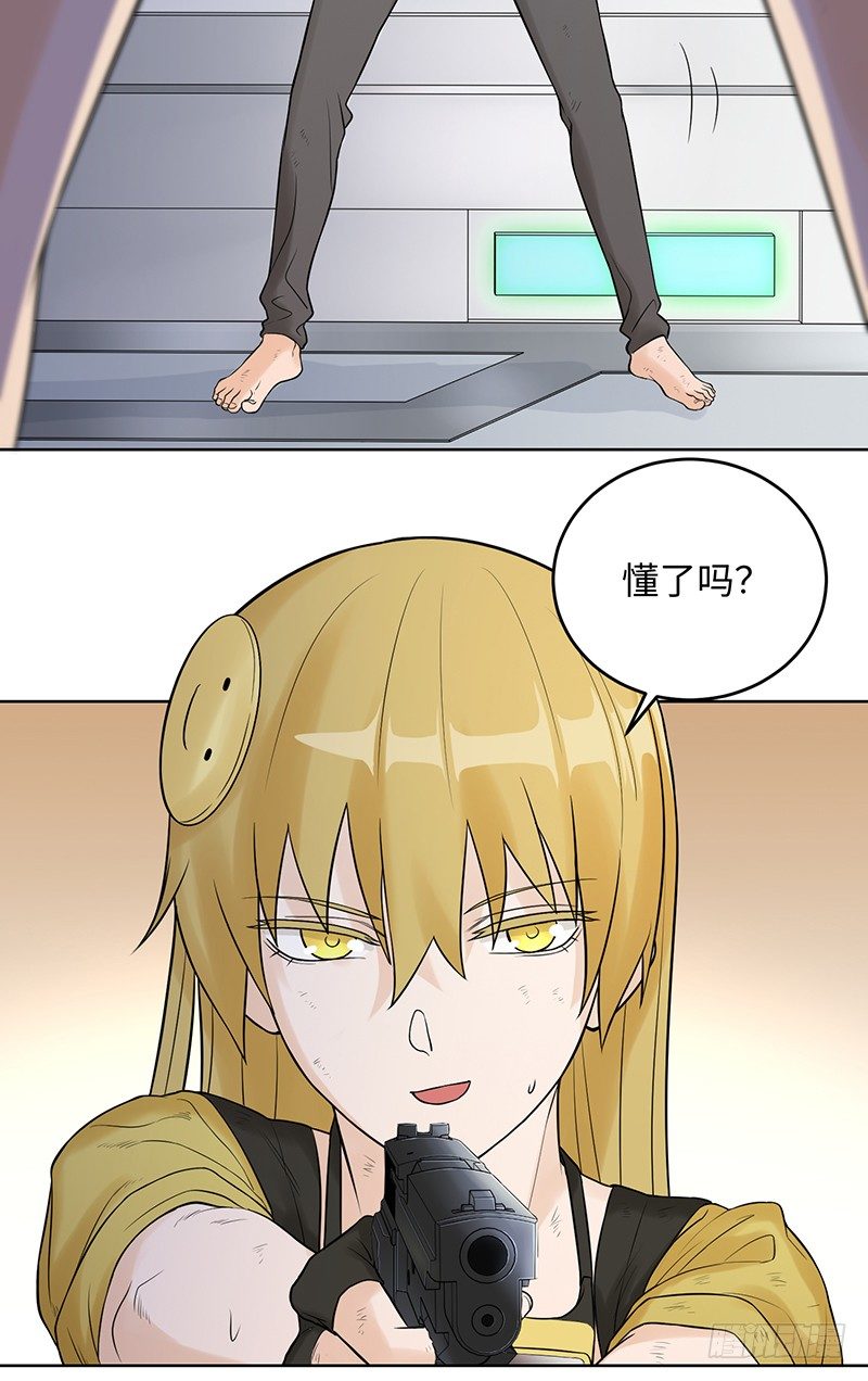 《智人危机活死人入侵》005-2038 第32页