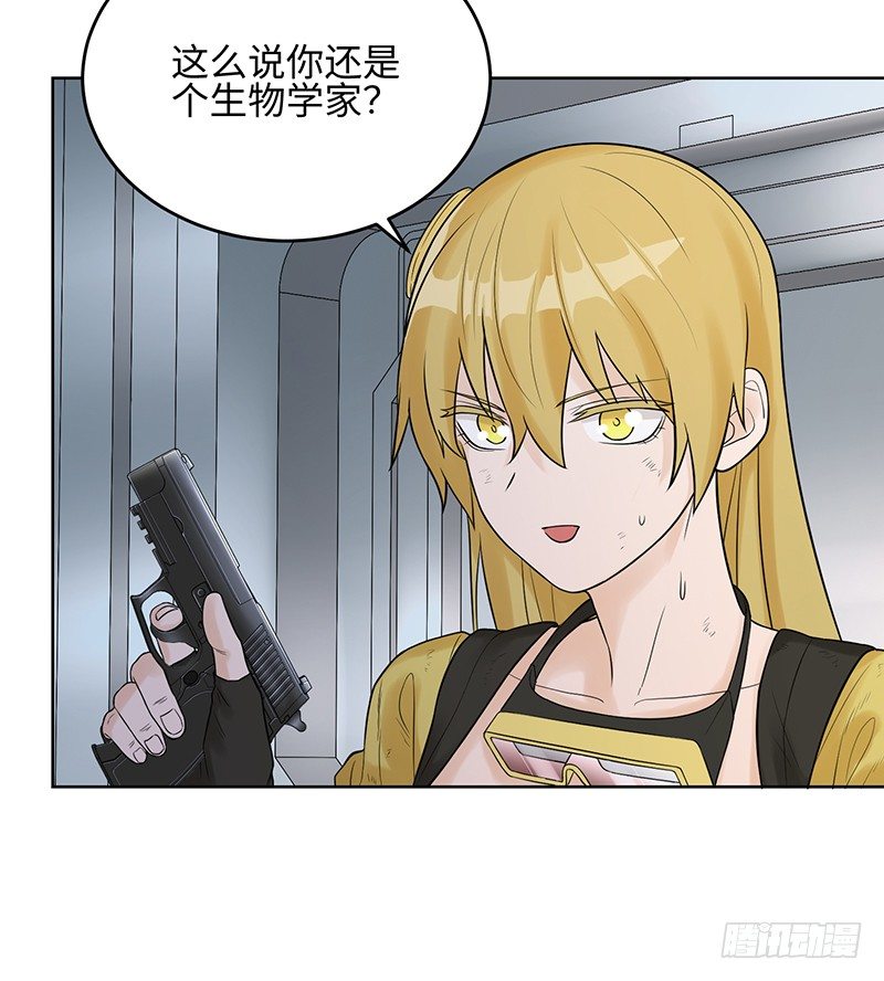 《智人危机活死人入侵》005-2038 第35页