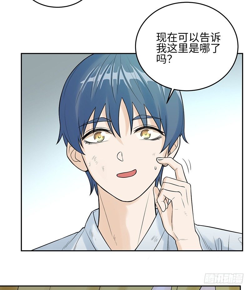 《智人危机活死人入侵》005-2038 第38页