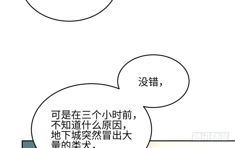 《智人危机活死人入侵》005-2038 第41页