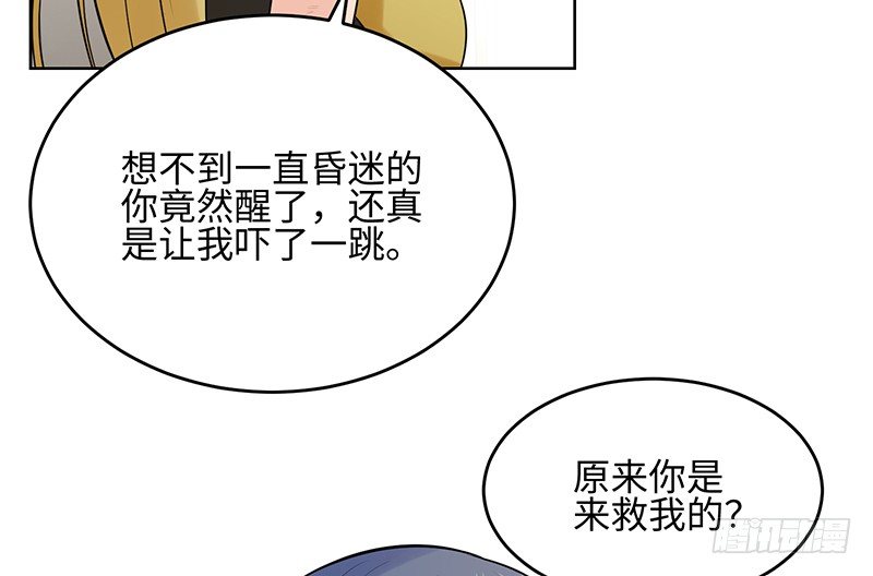 《智人危机活死人入侵》005-2038 第44页