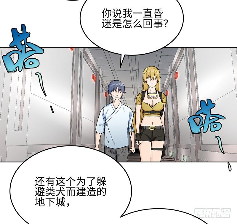 《智人危机活死人入侵》005-2038 第46页