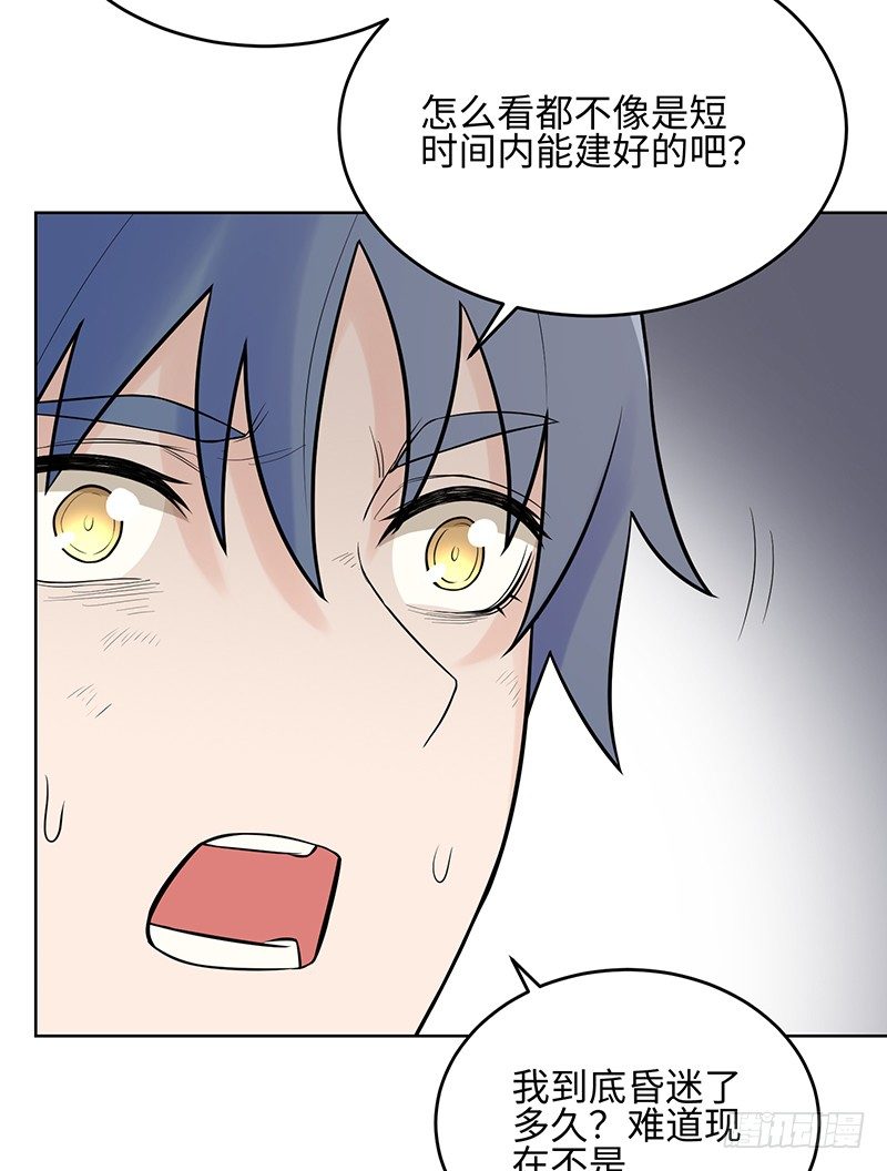 《智人危机活死人入侵》005-2038 第47页