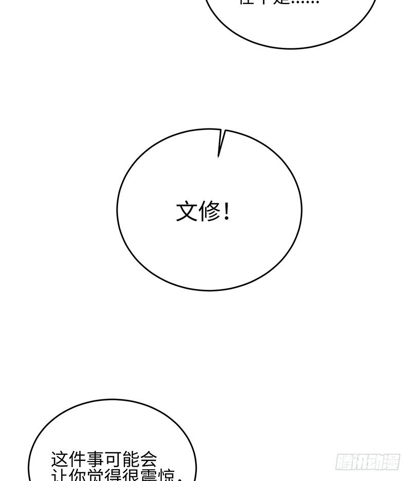 《智人危机活死人入侵》005-2038 第48页
