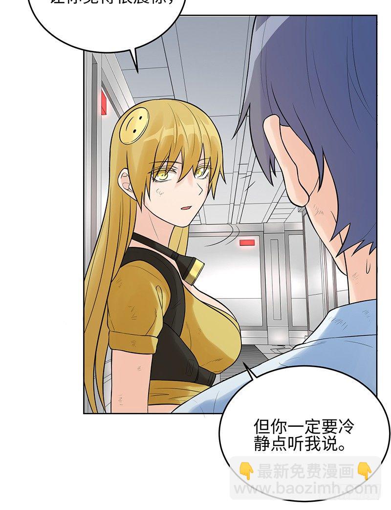 《智人危机活死人入侵》005-2038 第49页