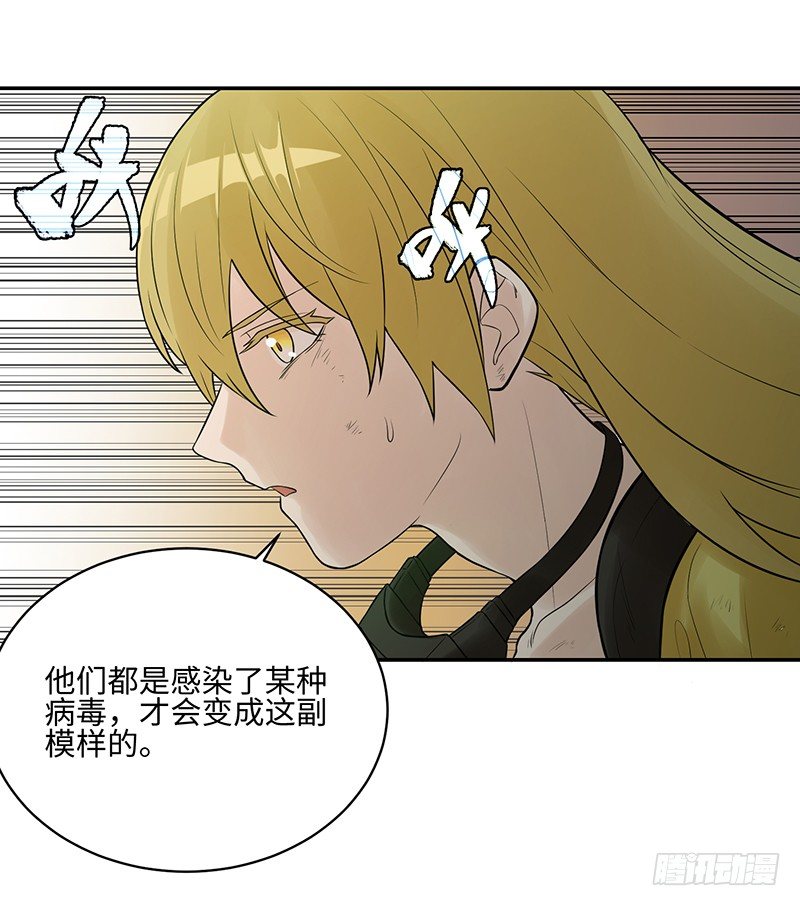《智人危机活死人入侵》004-逃亡 第11页