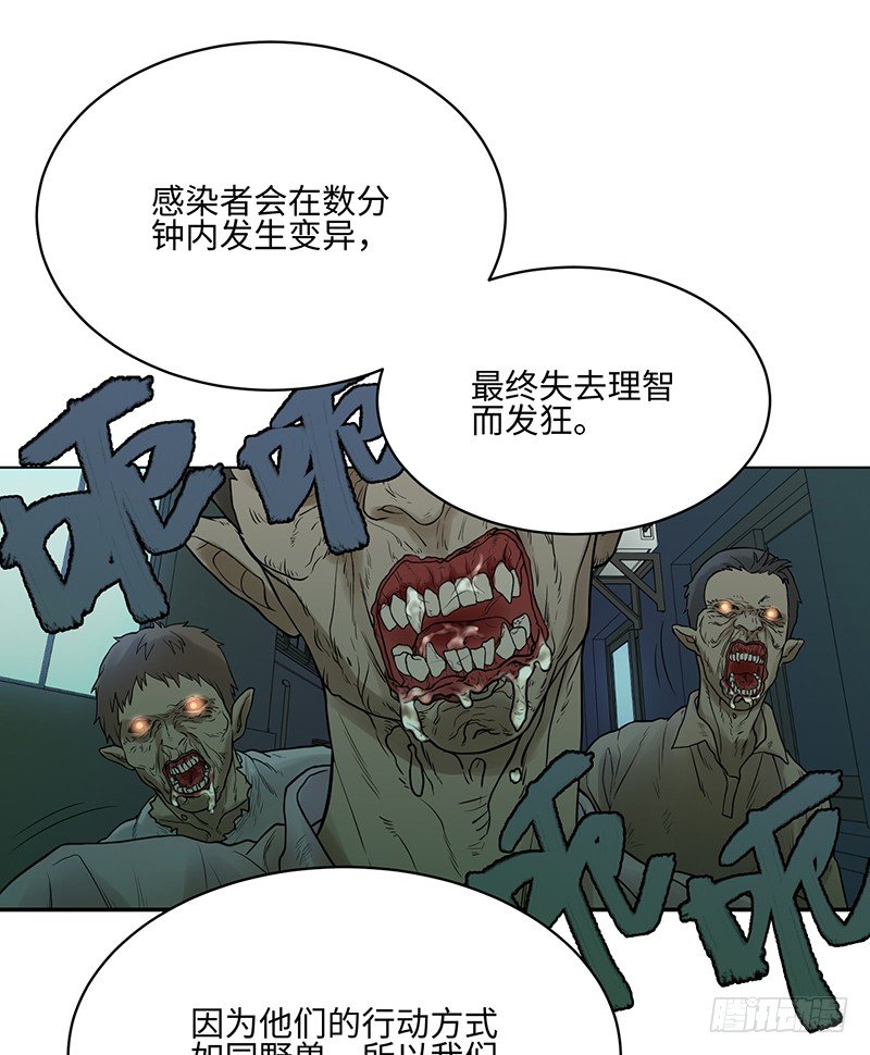 《智人危机活死人入侵》004-逃亡 第12页
