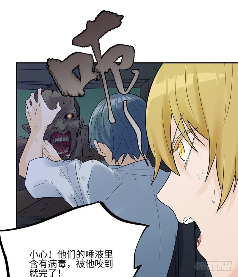 《智人危机活死人入侵》004-逃亡 第23页