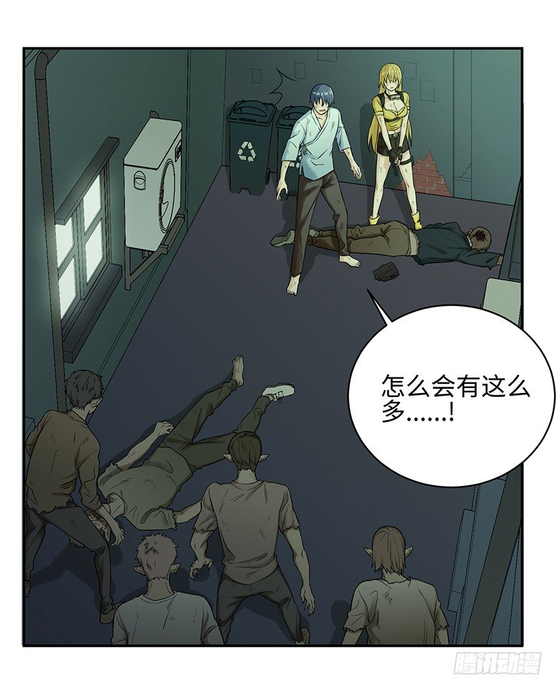 《智人危机活死人入侵》004-逃亡 第5页
