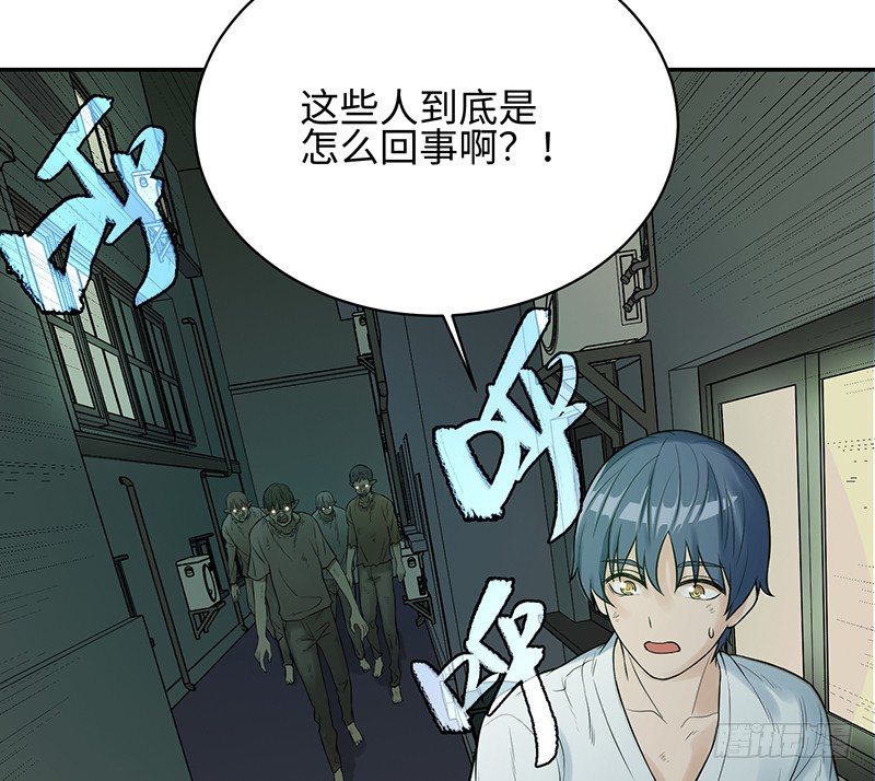 《智人危机活死人入侵》004-逃亡 第9页