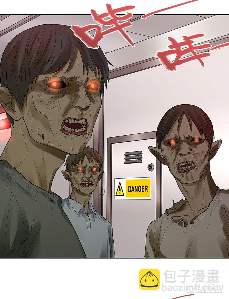 《智人危机活死人入侵》007-姚 第17页