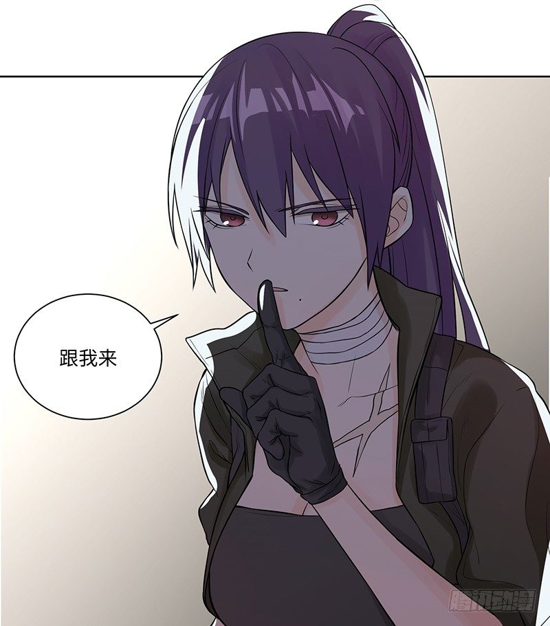 《智人危机活死人入侵》007-姚 第23页