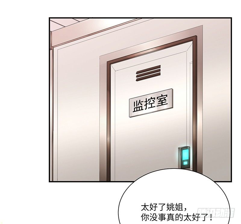 《智人危机活死人入侵》007-姚 第25页