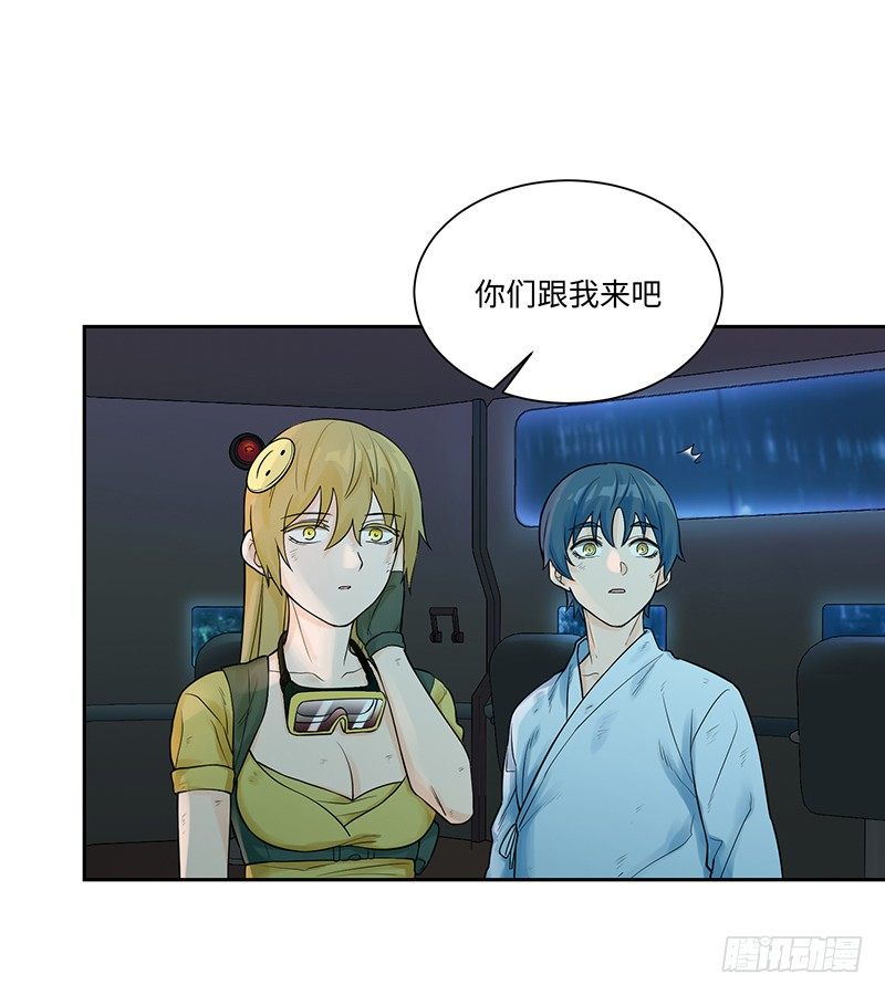 《智人危机活死人入侵》007-姚 第33页