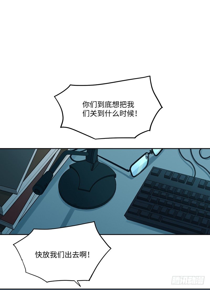 《智人危机活死人入侵》007-姚 第34页