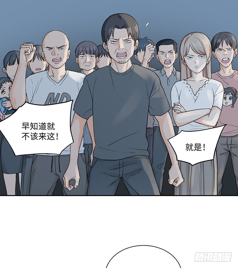 《智人危机活死人入侵》007-姚 第35页