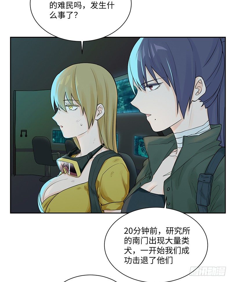《智人危机活死人入侵》007-姚 第37页