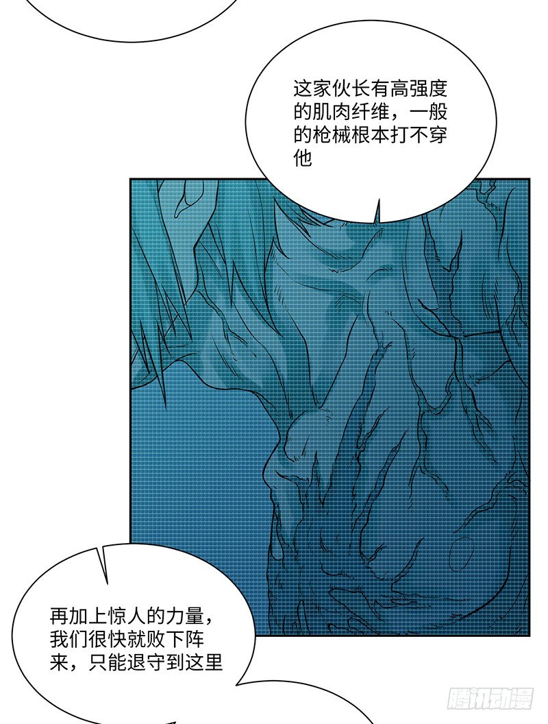 《智人危机活死人入侵》007-姚 第42页
