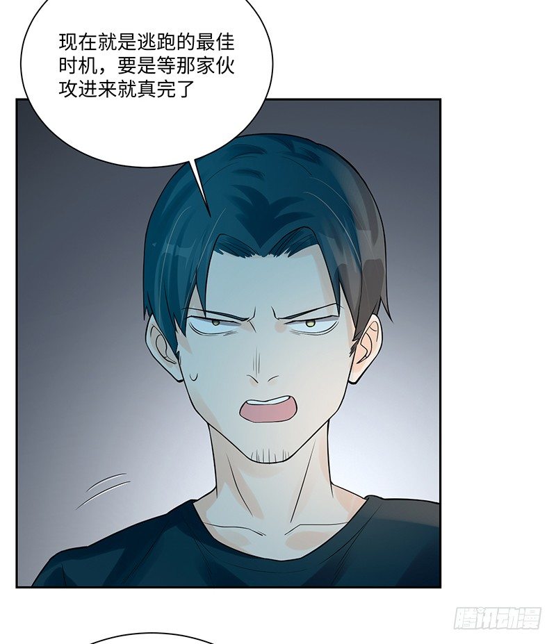《智人危机活死人入侵》007-姚 第45页
