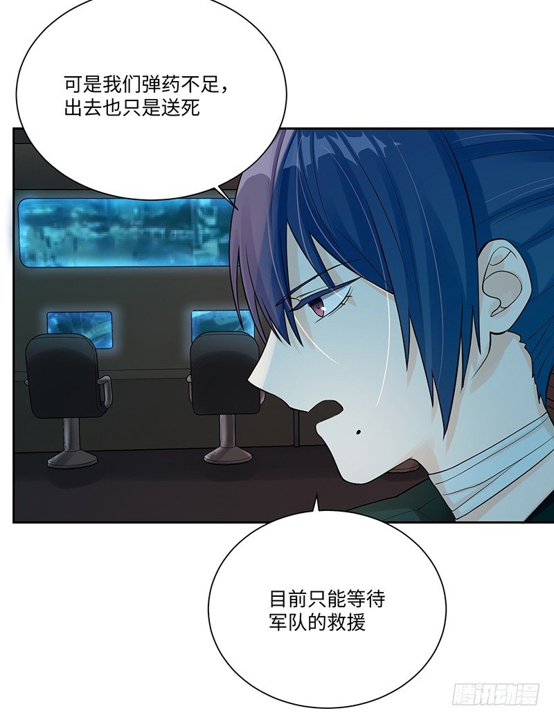 《智人危机活死人入侵》007-姚 第46页