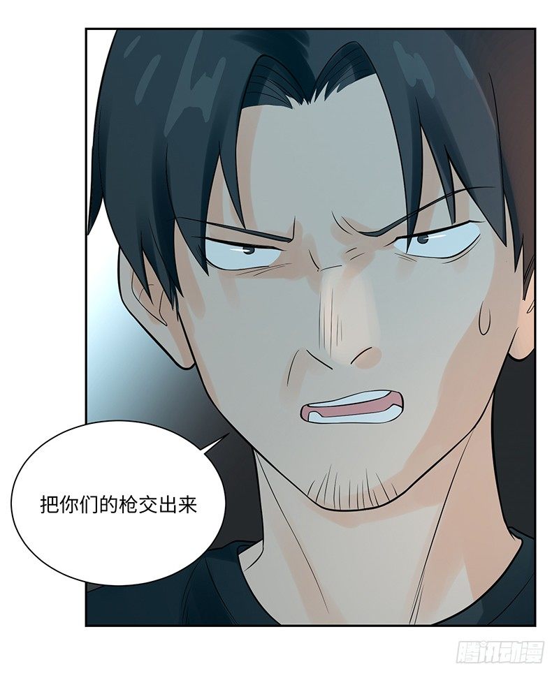 《智人危机活死人入侵》007-姚 第49页