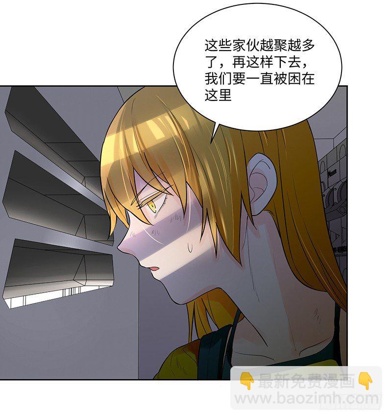 《智人危机活死人入侵》007-姚 第4页