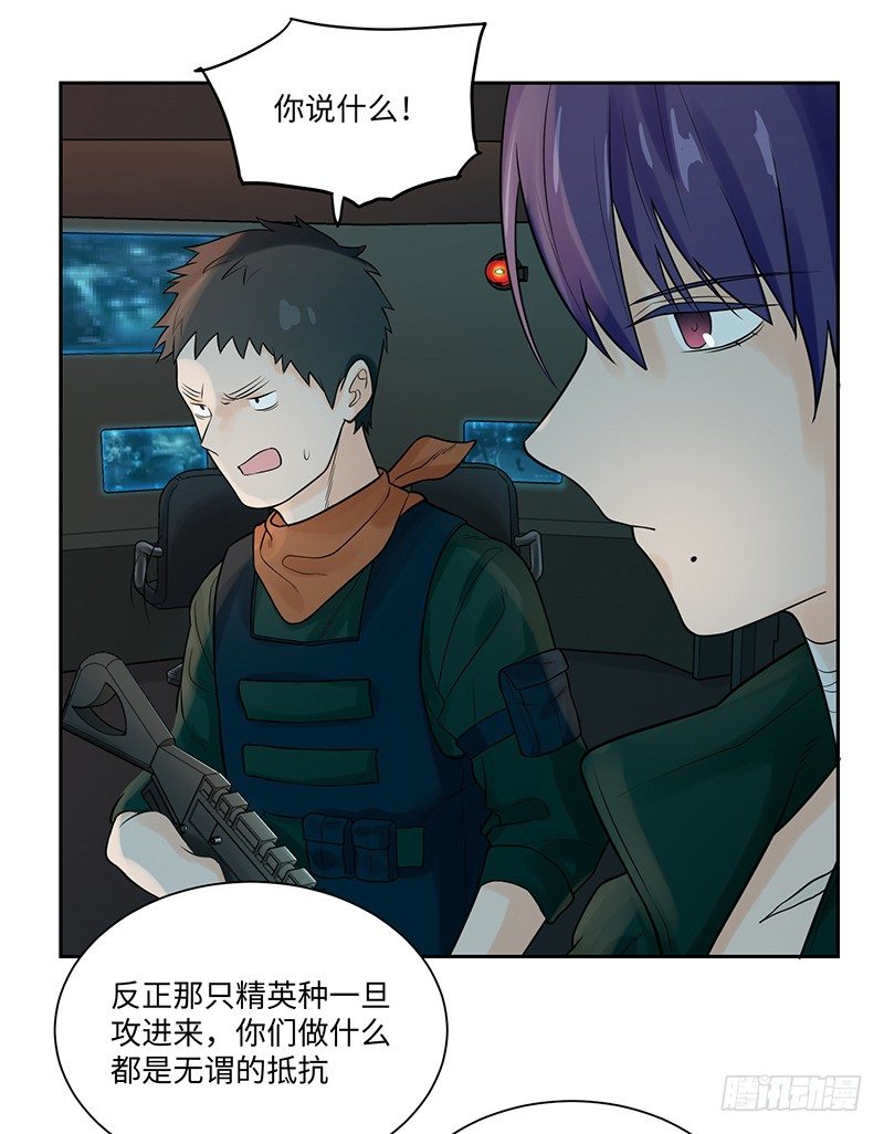 《智人危机活死人入侵》007-姚 第50页